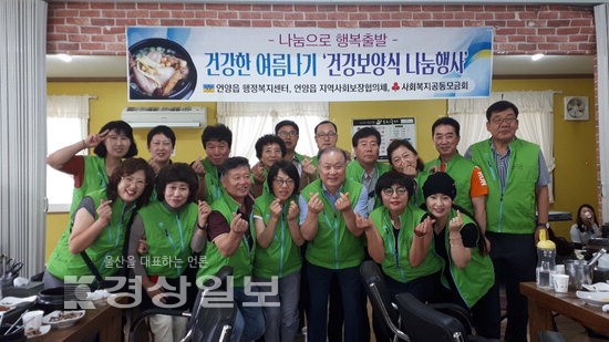 울산 울주군 언양읍 지역사회보장협의체, 지역 노인들에게 삼계탕 대접