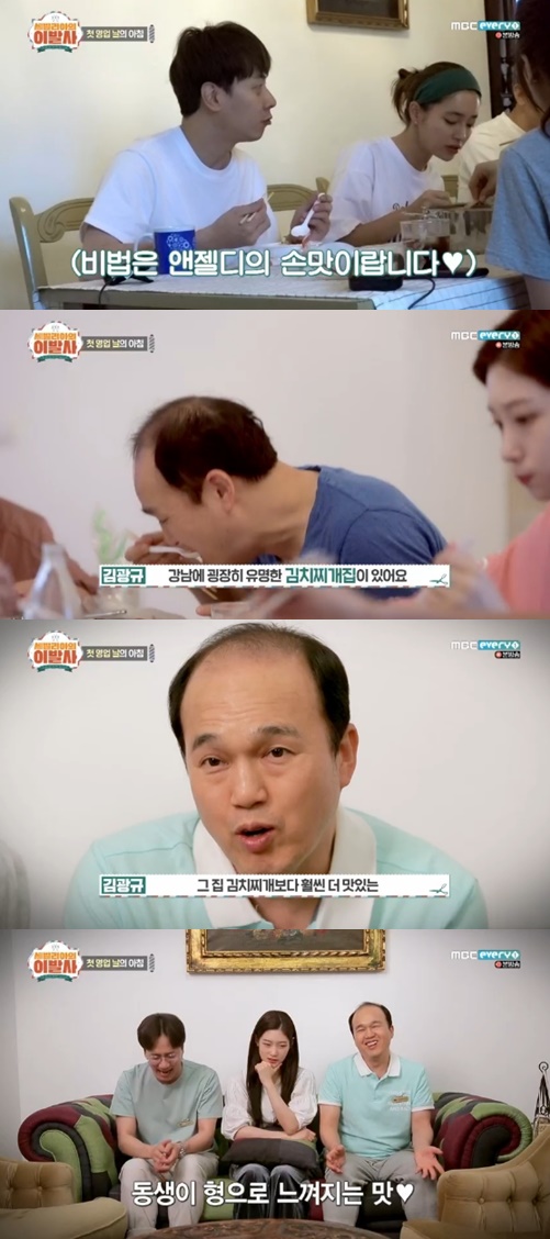 세빌리아의이발사 앤디는 아침 일찍부터 일어나 김치찌개를 ...