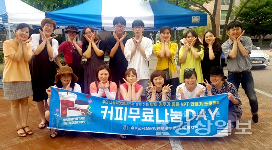 울주군시설관리공단 중부종합사회복지관, 범서 우미린2차아파트에서 우미 나눔씨앗봉사단 활동