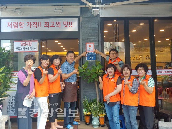 울산시 남구 무거동지역사회보장협의체, 팜팜대패에 나눔 캠페인의 일환인 착한가게 현판 전달
