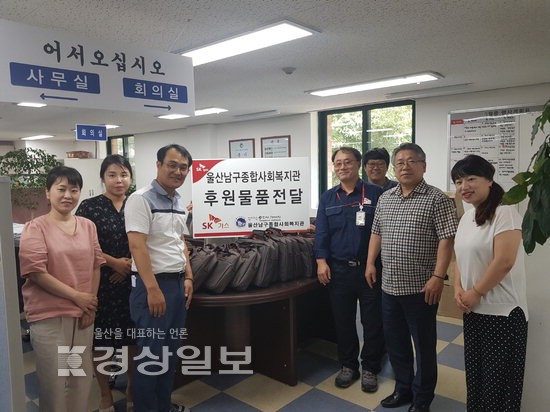 SK가스(주), 울산남구종합사회복지관에 수리된 중고 노트북 기증
