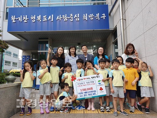 국공립 아름드리 어린이집, 야시장 수익금 259만8000원 성금 전달
