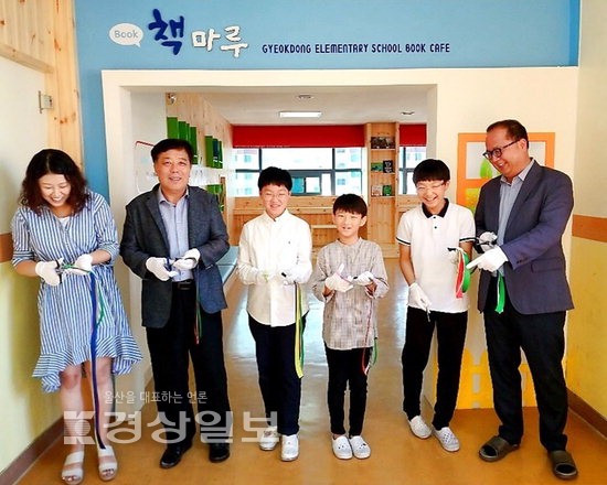 울산시 남구 격동초등학교, 북카페 책마루 개관식 열어