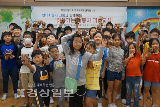 울산 학성초등학교, 찾아가는 자동차 과학교실 열어