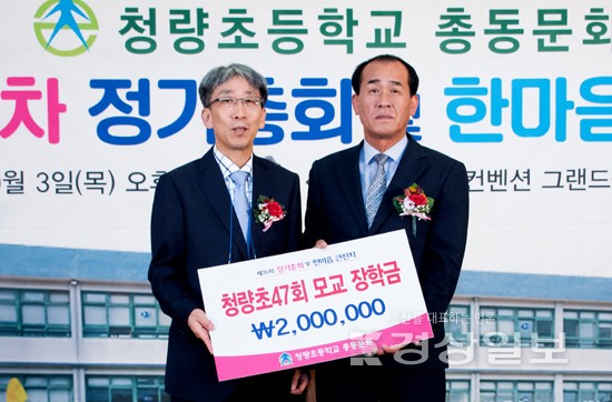 울산 청량초등학교 총동창회 제35차 정기총회 및 한마음 큰 잔치
