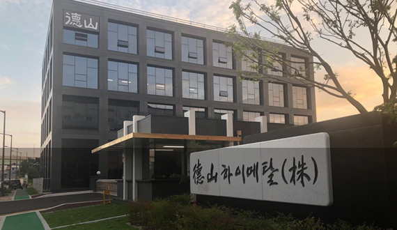 울산 IT 소재기업 덕산, 부품 국산화에 박차