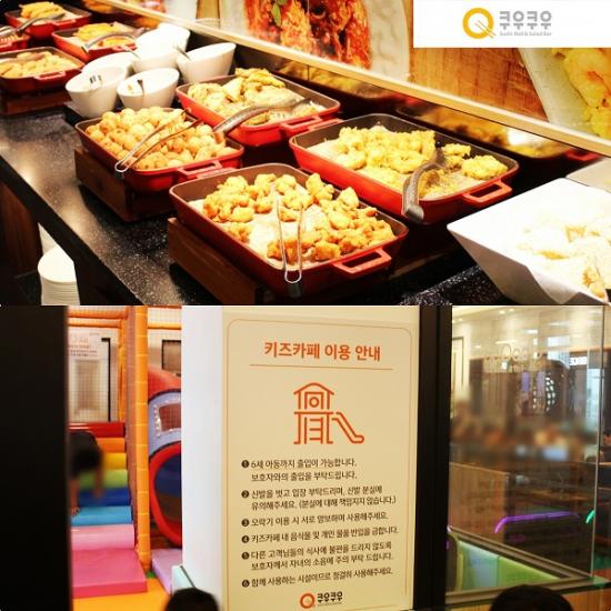 동탄맛집 가족외식장소로 눈길받는 쿠우쿠우
