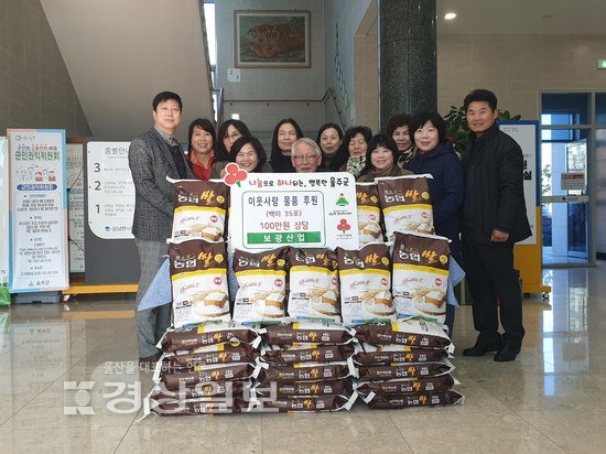 울산 울주군 삼남면 소재 보광산업, 이웃 위해 백미 전달