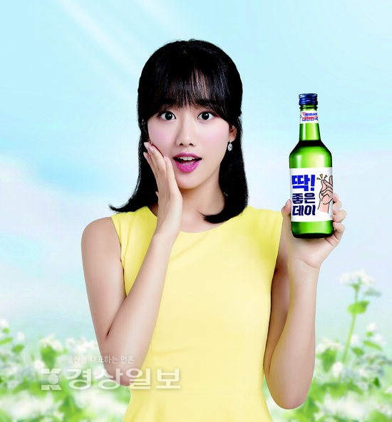 무학 소주 브랜드 딱 좋은데이, 신규 광고 모델 에이프릴 이나은