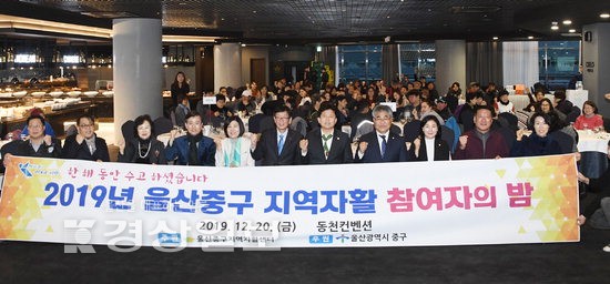 울산중구지역자활센터, 2019년 참여자의 밤 행사 개최