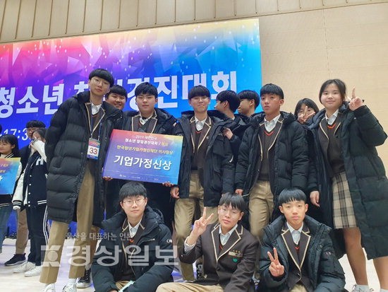 울산시 중구 외솔중학교, 한국 청소년 창업경진대회 우수상