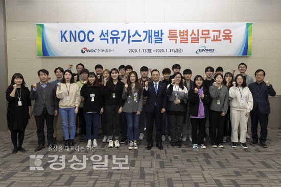 한국석유공사 KNOC 석유가스개발 특별실무교육