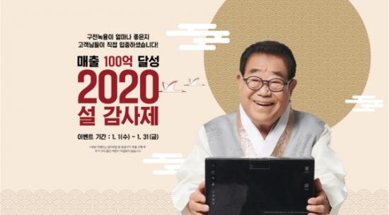편강한방연구소 설 명절 연휴 전까지 구전 녹용 배송 완료 약속