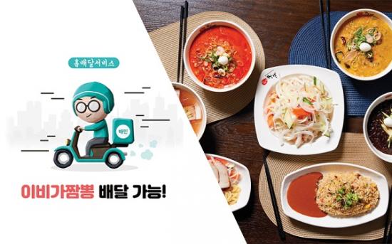 이비가짬뽕도 배달해요, 배달 허용 매장 매출 껑충