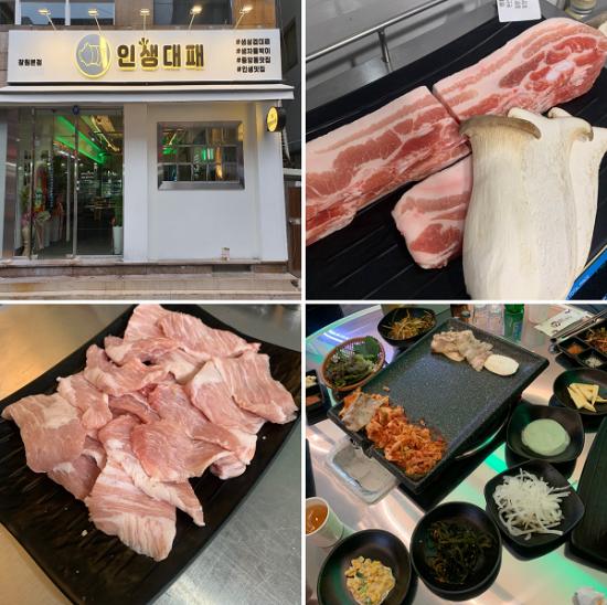 대패삼겹살 얼리지 않은 국내산 생고기로 즐기자, 창원 맛집 인생대패