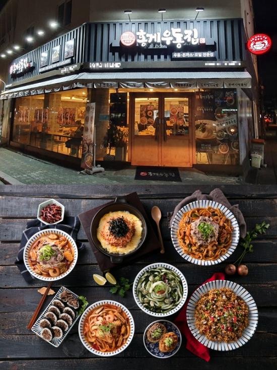 홍담동 홍게우동집, 분식집 1인소자본 창업 위한 탁월한 선택