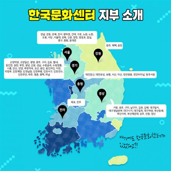 한국문화센터, 대대적인 홈페이지 개편 더욱 쉽게 정보 습득 가능