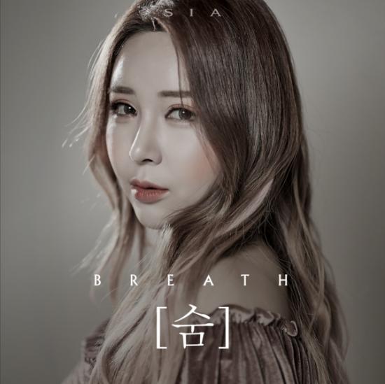 걸그룹 시크엔젤 멤버 시아, 첫 솔로 앨범 숨(Breath)이 음원 공개