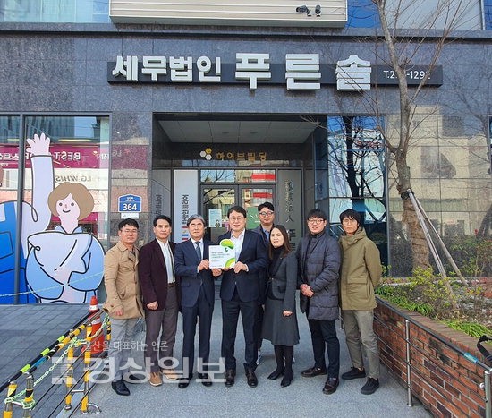 초록우산어린이재단 울산지역본부, 세무법인 푸른솔에 나눔현판 전달