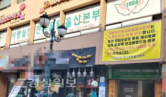 신천지 연관 소문에 피해 사례 연이어