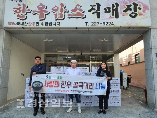 한우암소직매장 현유통, 한우곰국거리 15㎏ 70박스 후원