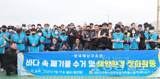 한국재난구조단 특수임무유공자회 울산지부, 바다 폐기물 수거와 해양환경 정화활동