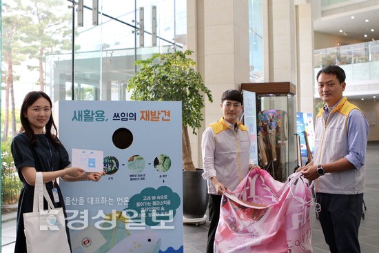 동서발전 새활용 쓰임의 재발견 캠페인