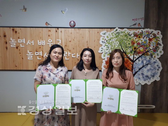 굿네이버스 울산지부, 좋은이웃 어린이집 협약식 진행