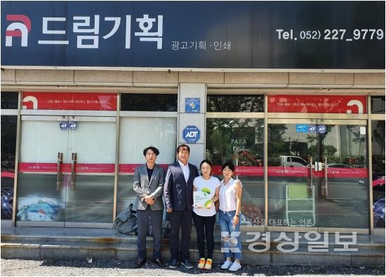 드림기획, 초록우산나눔현판 릴레이에 동참