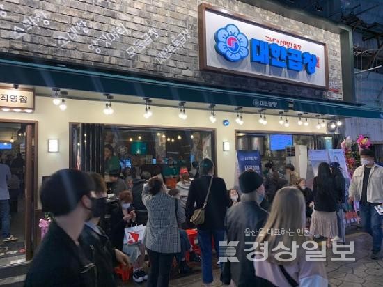 유망창업아이템, 소곱창 프랜차이즈 군자대한곱창, 부산에서도 인기