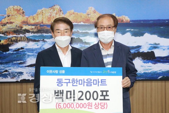 박병우 동구한마음마트 대표, 정천석 동구청장에 쌀 기탁
