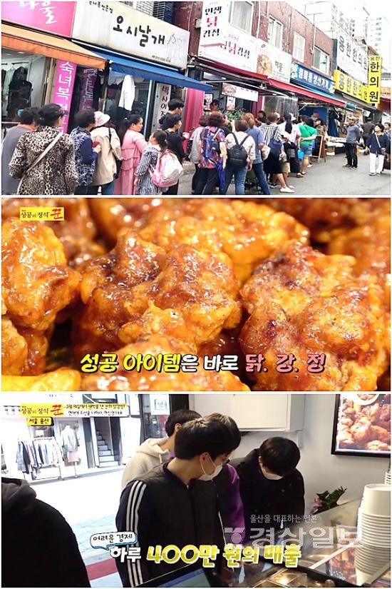 남자 1인 소자본창업 인생닭강정, 6개월 만에 50호점 돌파