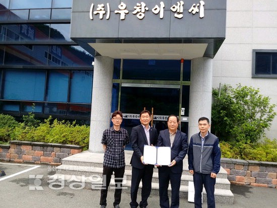 우창이엔씨-울산마이스터고, 산학협력 협약