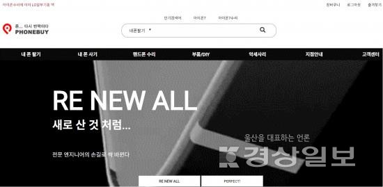 중고폰매입 폰바이 아이폰수리,갤럭시액정수리서비스 진행