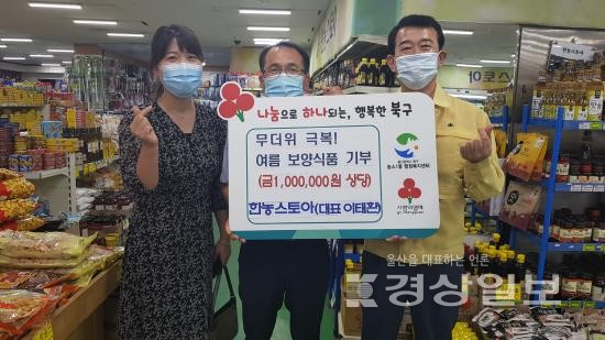 북구 농소1동 한농스토아, 건강 취약계층에 여름 보양식품 기부