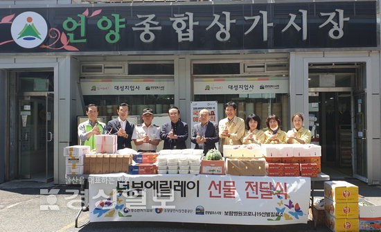 울산 울주군 언양알프스시장 상인회, 언양119안전센터 등에 위문품 전달