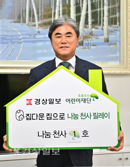 [집다운 집으로]1호 나눔천사 김형석 초록우산 울산본부 후원회장