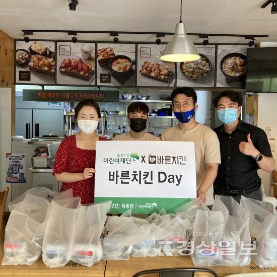 바른치킨 옥동신정점 초록우산 어린이재단에 치킨 전달