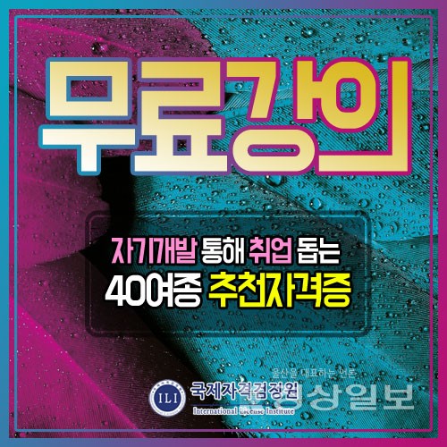 베이비시터·아이돌봄 서비스 관련 센터취업돕는 심리상담사자격증 무료강의지원