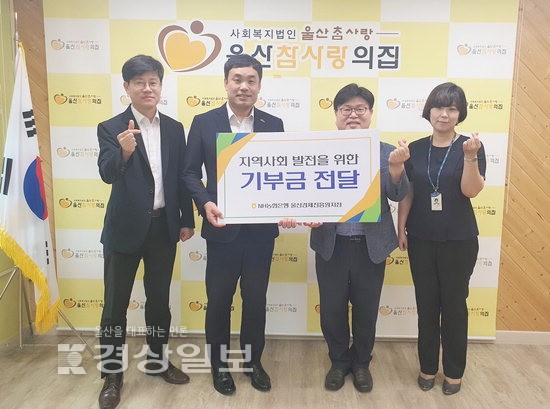 농협은행 울산경제진흥원지점, 울산참사랑의집과 국제라이온스협회 방문해 기부금 전달