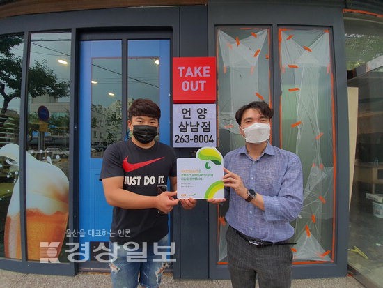 울산 초록우산, BBQ언양삼남점에 저소득아동 지원 나눔현판 전달