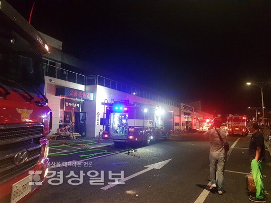 정자활어직매장 화재