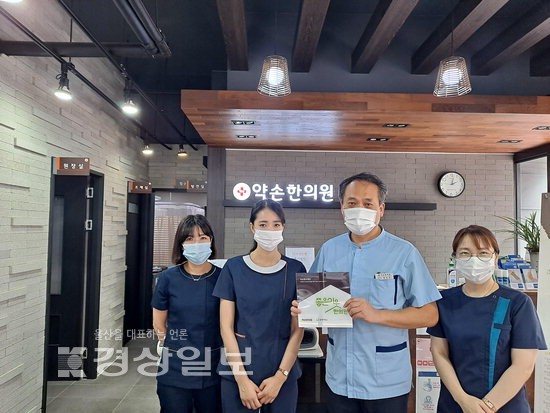 왕석·약손·명인광보·김영숙·수암·중산 한의원, 굿네이버스좋은이웃 한의원 나눔캠페인 동참