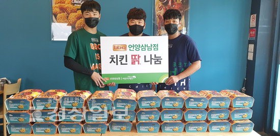 울산 울주군 BBQ언양삼남점, 치킨 30마리 울산양육원에 전달