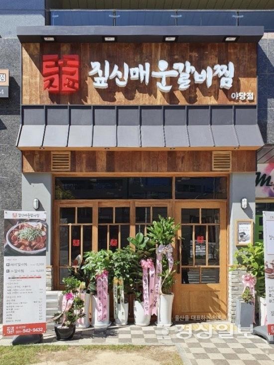 ㈜음식생각, 외식업창업 브랜드 짚신매운갈비찜 위해 본사 지원 및 공급 강화 중