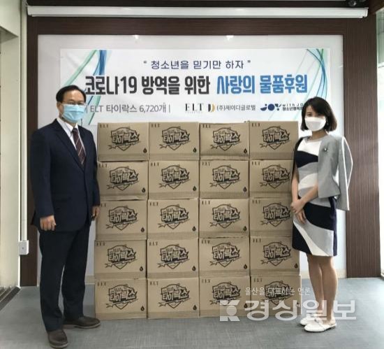 ㈜제이디글로벌, 지난 14일 청소년행복재단에 자사 제품 ELT 타이락스 기증