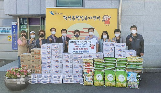 (주)영우종합건설, 쌀과 라면 등 210만원 상당의 이웃사랑나눔 물품 기탁