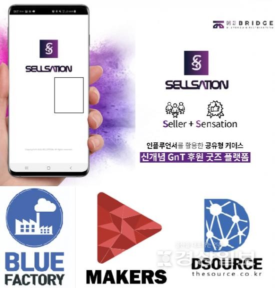 아시아 시장을 진출 앞둔 브릿지컴퍼니, 플랫폼 기업 메이커스디와 MOU체결