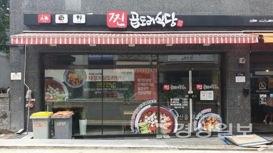 통큰푸드, 소자본 프랜차이즈 창업비용 지원 혜택 선보여