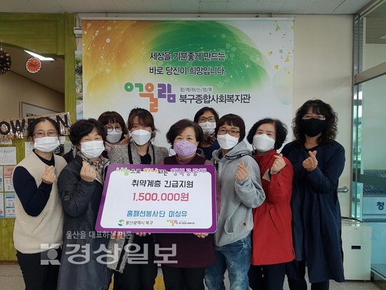 울산 북구종합사회복지관, 지역 취약계층에 후원금 전달